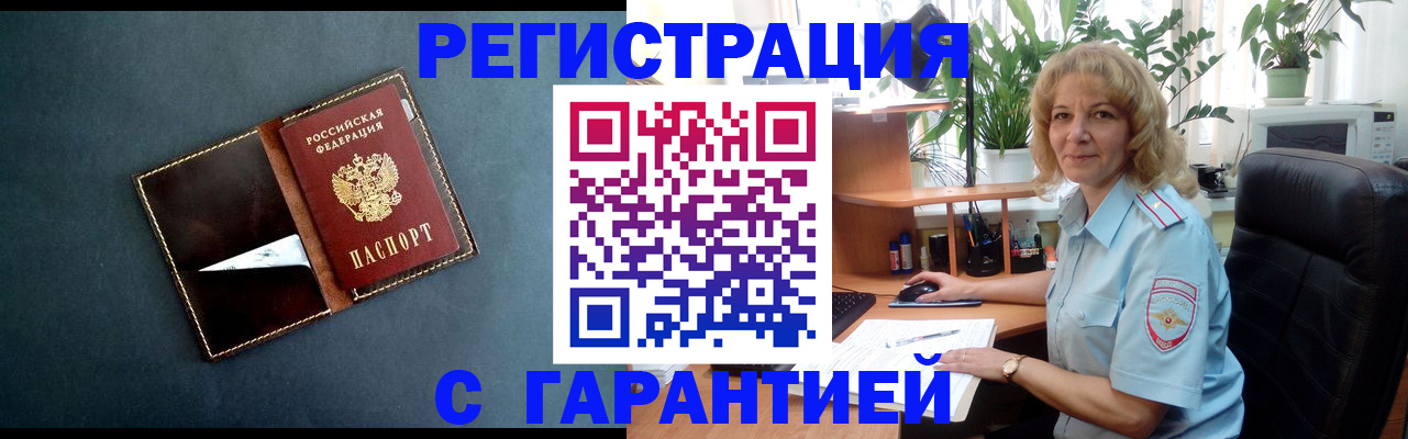 прописка для школы в Сегеже