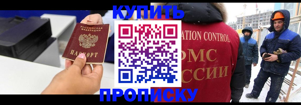 прописка гарантия в Сегеже